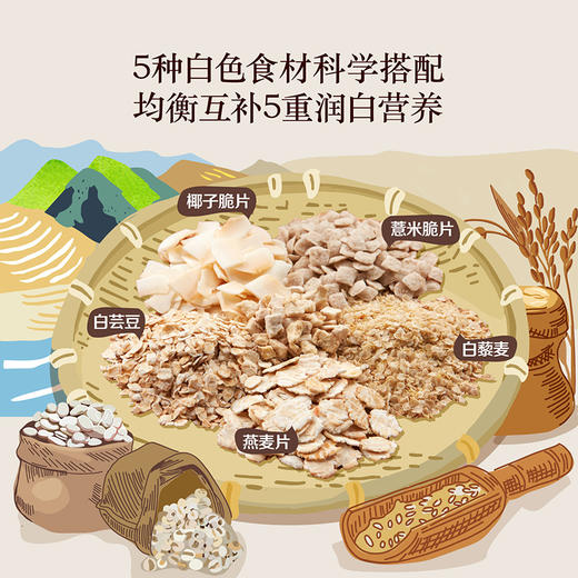 中粮悠采五白混合冲调燕麦片360g 商品图7