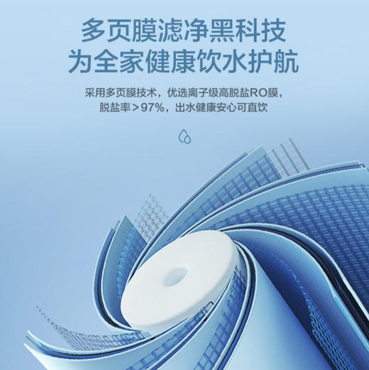 海尔（Haier）净水机 HRO6H79-2U1 商品图1