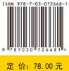数据驱动下的系统动力学研究 商品缩略图2