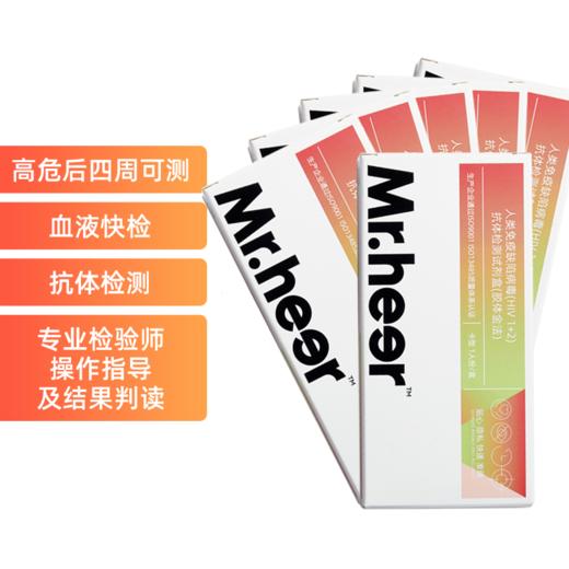 HIV检测全年特惠礼包（6支/12支超值囤货装） 商品图1