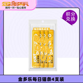 【积分商城】金多乐每日猫条4支装