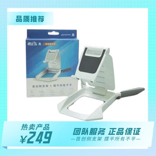 睛延宝B-多功能手机支架  不支持7天无理由退换货（此商品不包邮，运费需到付） 商品图0