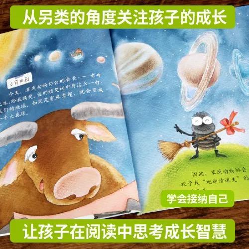 我的日记系列 第1辑在阅读中探索自然体验科学超值实惠平装本套装共9册 商品图2