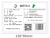 不干胶-时代信阳毛尖200g 商品缩略图0
