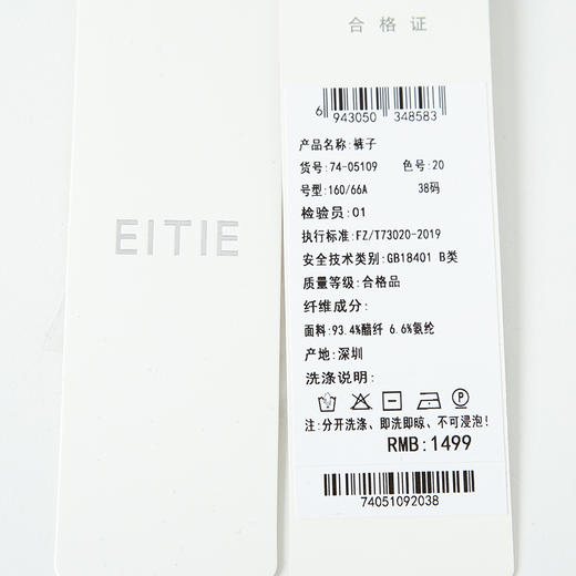 EITIE爱特爱夏季新款时尚百搭高腰显瘦长裤7405109 商品图6