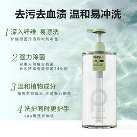【拍一发十】柏缇内衣清洗液 温和配方 呵护靓衣 去污去血渍
