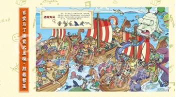 百变马丁视觉大发现-变形大师 3-8岁适读 商品图1