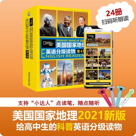 地理英语分级读物 第4级全套30册 儿童英语分级阅读 级ket单词训练营点读笔英语词汇语法通用小学课外书籍 商品图1