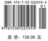 大气科学（第二版）何金海 商品缩略图2