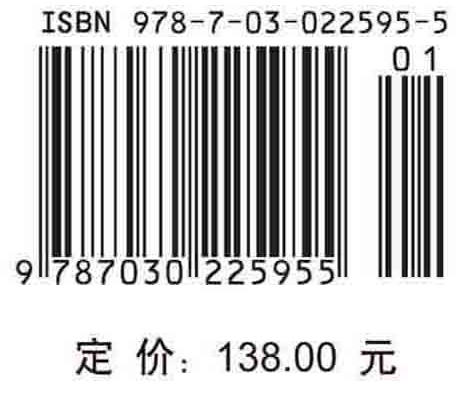 大气科学（第二版）何金海 商品图2