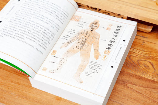 图解黄帝内经·素问   王羽嘉著 商品图4