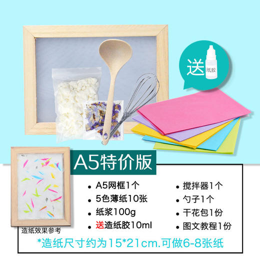 婷婷姐姐造纸术套装 商品图0