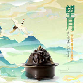 上诗 【望月】博山香炉礼盒