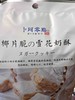 卜珂零点雪花奶酥椰子脆110g 商品缩略图3