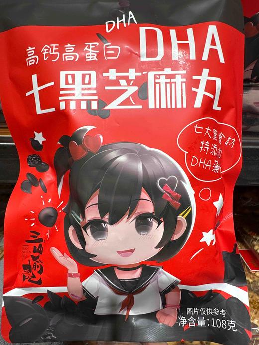 三山俞记DHA七黑芝麻丸108g 商品图0