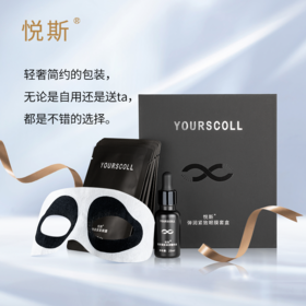 悦斯 弹润紧致眼膜套盒 8g*5袋+20ml /盒