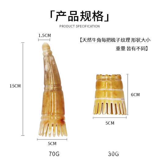 【头疗牛角刮痧梳】按摩点穴头部经络梳 商品图3
