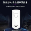 严选 | 新款超声波驱蚊除螨仪家用室内驱蚊器 广角覆盖360度 小巧便携 使用广泛 商品缩略图1