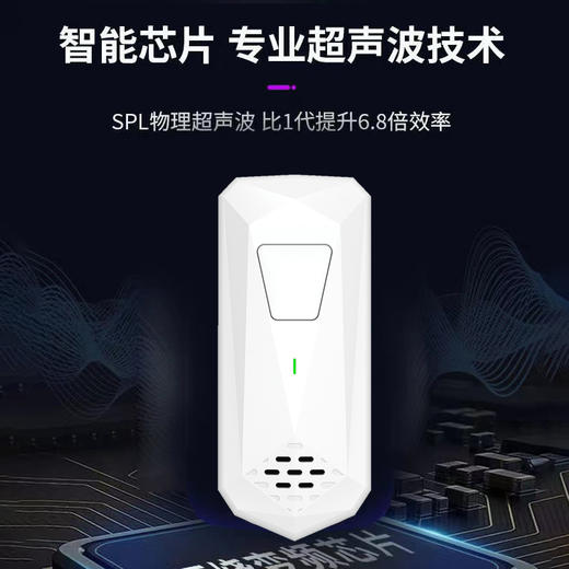 严选 | 新款超声波驱蚊除螨仪家用室内驱蚊器 广角覆盖360度 小巧便携 使用广泛 商品图1