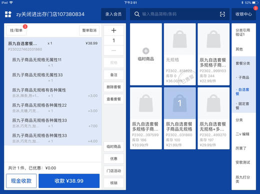 zfb拼团测试商品 商品图0