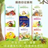 我的日记系列 第1辑在阅读中探索自然体验科学超值实惠平装本套装共9册 商品缩略图1