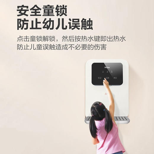 海尔（Haier）管线机 HLGR03 商品图5