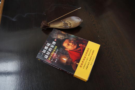 一切都是最好的安排2    加措著 商品图3