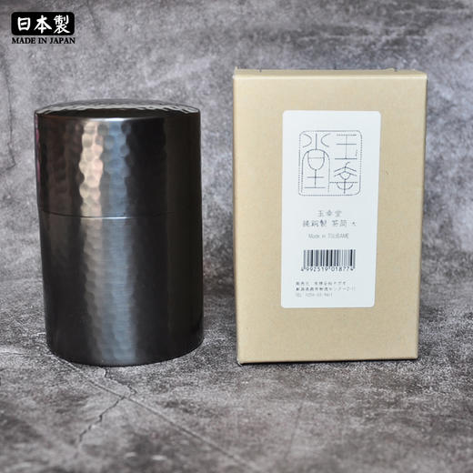日式原色铜制茶叶罐 商品图1