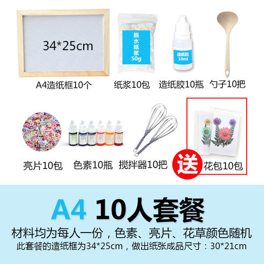 婷婷姐姐造纸术套装 商品图9