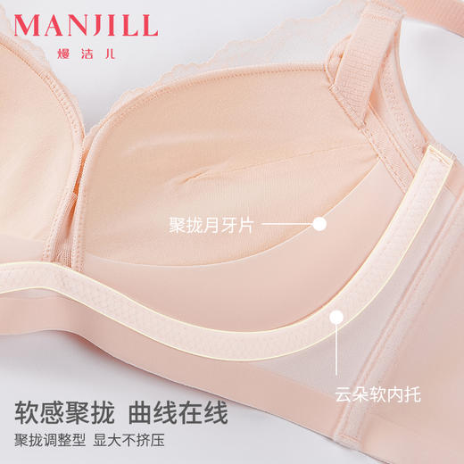 熳洁儿 小胸聚拢文胸刺绣蕾丝云朵软内托透气收副乳稳固不跑杯23261523 商品图2