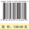 偏微分方程的移动网格方法 商品缩略图2