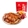 紫燕百味鸡招牌百味鸡260g/袋【真空常温】 商品缩略图4