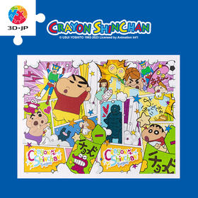 1200片平面拼图塑料拼图H3162 蜡笔小新-Time to Play