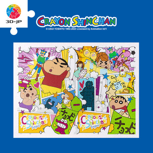 1200片平面拼图塑料拼图H3162 蜡笔小新-Time to Play 商品图0