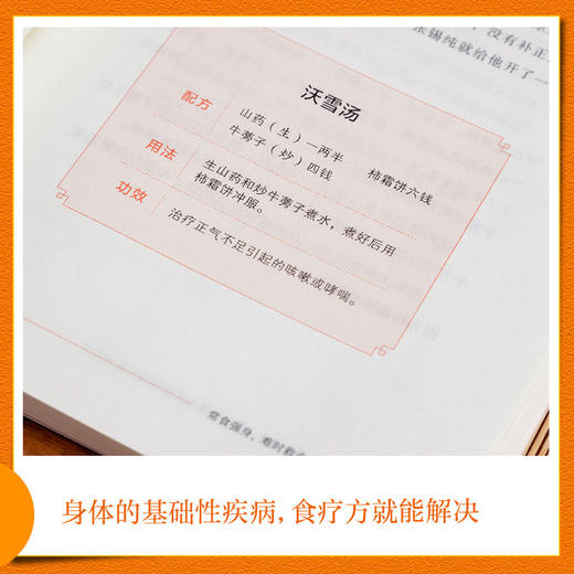 罗大伦养命之方 商品图4