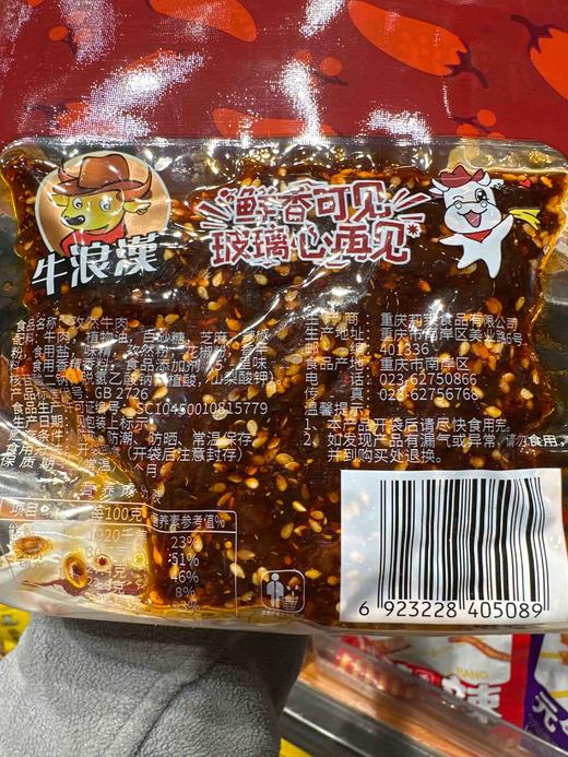 牛浪汉孜然牛肉60g 商品图2