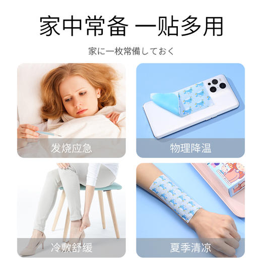 【老王专用】日本 Worldlfie和匠 儿童医用退热贴 物理降温贴 成人冰宝贴 母婴可用 商品图7