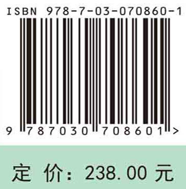 农药对靶高效传递与调控 商品图2