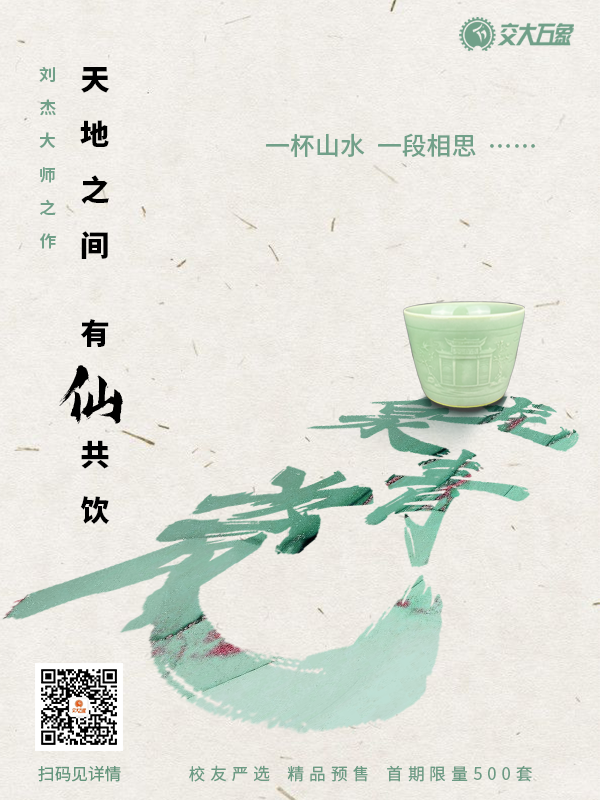 仙交青瓷手作茶杯