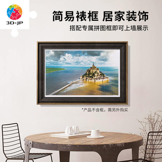 【折扣商品 不退不换】1000片平面拼图塑料拼图H3035 Henry Do-高空摄影系列-圣米歇尔山, 法国 商品图4