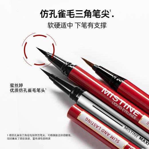 【89到手2支】MISTINE蜜丝婷  眼线液笔   顺滑  防水防汗不晕染  不脱色  持久大眼 商品图2