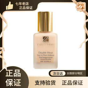 EsteeLauder雅诗兰黛DW持妆粉底液30ml多型号可选