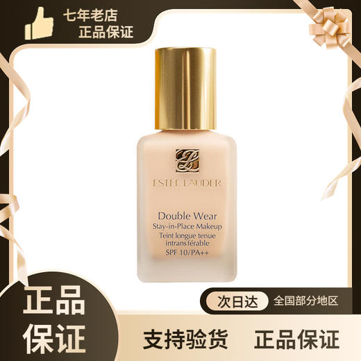 EsteeLauder雅诗兰黛DW持妆粉底液30ml多型号可选 商品图0