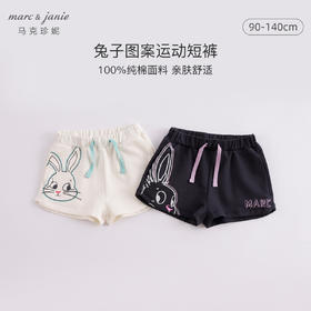 马克珍妮夏装新款 女童小兔子纯棉运动短裤 儿童裤子230681