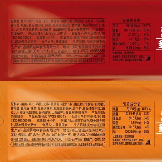 萨啦咪烤肠台湾风味热狗肠台式小腊肠即食小零食香肠萨拉米烤肠 商品图2