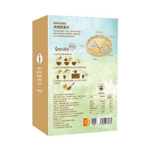 中粮悠采五白混合冲调燕麦片360g 商品图4