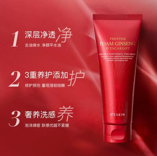 Itsskin伊思红参蜗牛洁面乳洗面奶女修护痘印抗初老 Itsskin伊思晶钻蜗牛洁面乳洗面奶女温和清洁控油 商品图4