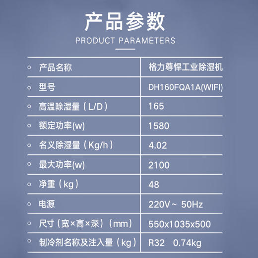 GREE格力 商用除湿机 DH160FQA1A 165升变频大功率WiFi智能 除湿器  商品图4