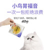 布兰德全价猫主食补水营养肉汤包320g/盒 商品缩略图4