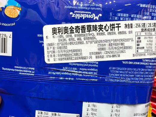 奥利奥夹心饼干金奇香草味 商品图1